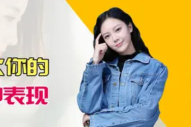 女生有这四个表现，说明她喜欢你图片