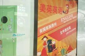 金牛万达“美英教育”疑跑路，有家长称交了3万多一节课都没上图片