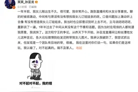 因女儿遭黑粉团队网暴攻击，笑笑破防怒发微博图片