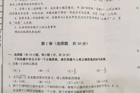 2020年武汉中考数学试卷及答案图片