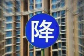 房价要下跌？人人都能买得起房？专家：房价不是“低收入”决定的图片