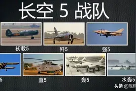 你知道人民空军首飞战机的“中华造”吗？图片