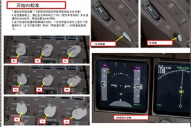 P3D PMDG 波音747客机 中文指南 3.4设置航线图片