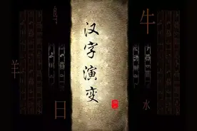 美字的本意是什么，甲骨文揭开秘密，根本不是羊大为美图片