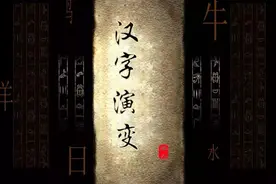 美字的本意是什么，甲骨文揭开秘密，根本不是羊大为美图片