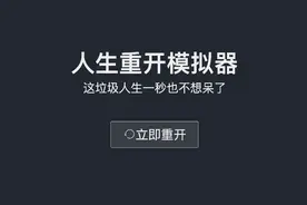 重启人生、武侠风，中秋假期有这几款游戏，谁还在乎单身？图片