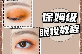 眼妆晕不开又脏又难看？保姆级眼影画法，简单易上手图片