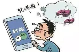 微信转账转错人后被对方拉黑，你可以这样要回钱！图片