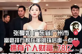 网红“企业家”张曼如：身价赛过董明珠，比肩阿里彭蕾，满嘴谎言图片
