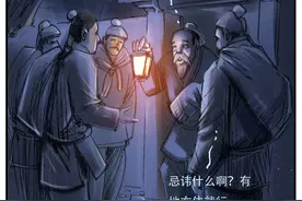 聊斋志异之尸变图片