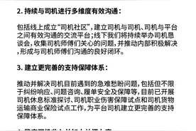 货拉拉：为更好地保障司机权益、保持平台长期良性发展，决定成立司机权益保障委员会图片