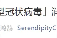 “零号病人”？这是网络贩卖的最大狗血图片
