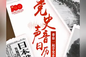 「党史声音日历」中国成功进行首次地下核试验图片
