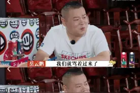 岳云鹏拜师十余载，终获师父认可图片