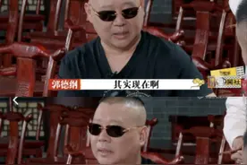 岳云鹏拜师十余载，终获师父认可图片