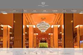 东京帝国饭店投资2500亿日元进行翻修预计2036年整体完工图片