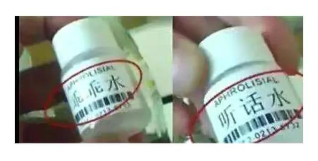 漫画：真的有听话水这种药，女生要小心了