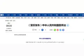 《医师法》明年执行，中专学历还可以考执业医师吗？图片