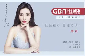 GBN集团CRANBEX™小分子更易吸收图片