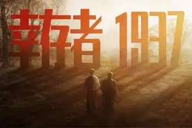 《幸存者1937》还原最真实的历史战役，致敬向死而生的英雄图片