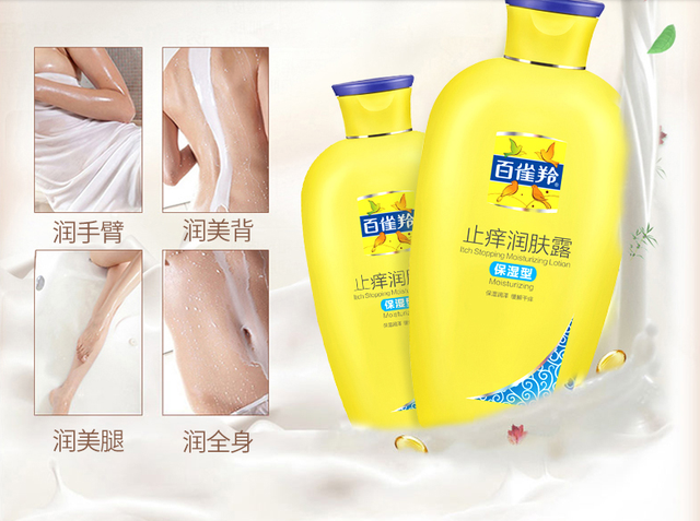 什么牌子的身体乳特润