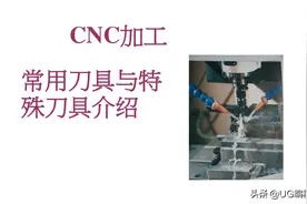 CNC常用工具，这些你都认识吗？新手必备知识图片