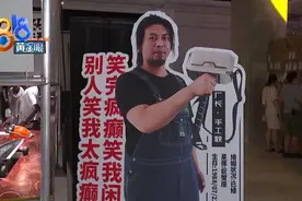 发明作品致体验者斑秃 网红“手工耿”致歉图片