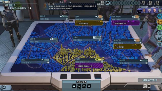 《幽浮：奇美拉战队》评测8.1分：25周年，还是熟悉的味道