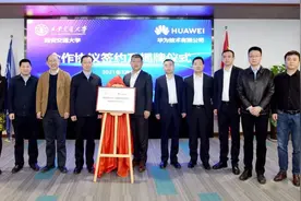 西安交通大学与华为成立联合创新中心，推进超算存储技术研究图片