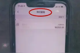 女子被骗1万余元，竟是因为转账截图……图片
