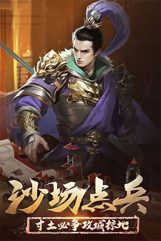 正统三国oppo版本