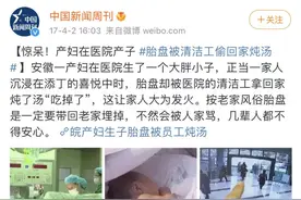 吃胎盘“大补”的人，到底补的是什么？图片