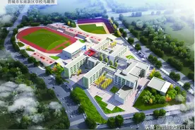 「权威解答」晋城东南新区学校招生范围、政策、报名指南全攻略图片