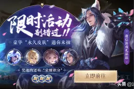 王者荣耀：特工魅影加入自选夺宝，史诗5选1，推荐兑换4款皮肤图片