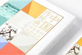 这本网红色彩书，误导大众、曲解与消费传统？图片