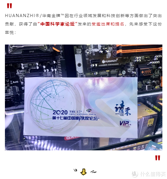 华南主板—国产主板老大哥！售后良心的洋垃圾稳定座驾(附超频)