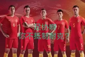 耐克抵制新疆棉，中超要不要耐克30亿赞助合同？图片