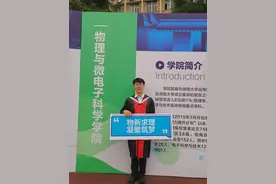 湖南高颜值学霸：发表6篇SCI论文，连续4次专业第一，成功直博清华大学！图片