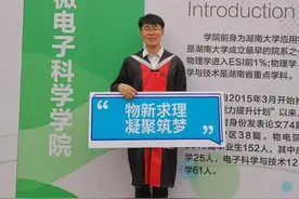 湖南高颜值学霸：发表6篇SCI论文，连续4次专业第一，成功直博清华大学！图片