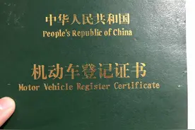 第一期肉眼辨别机动车绿本真假图片