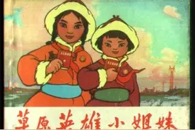 【跋涉边境 亲吻祖国】52、达茂：“草原英雄小姐妹”事发地图片