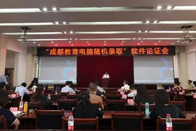 揭秘成都“电脑随机录取”与报名先后、报名号等编排无关图片