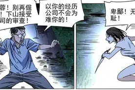 《一人之下》269话，王也踏“青”图片