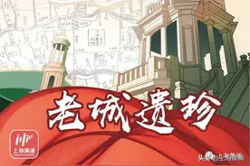 老城遗珍 · 马路的故事｜上海这条马路，以革命圣地“延安”命名图片