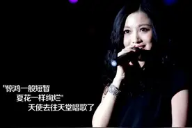 姚贝娜：天籁歌喉征服歌迷，死后被狗仔偷拍，名字用来命名小行星图片