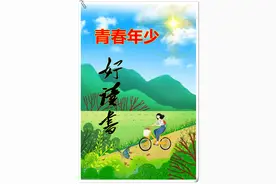 青春年少好读书（11）1984年的春节图片