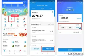 手把手教你，花呗还款日选择下月或延期还款图片