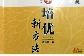 深度剖析：《新方法》适合哪类学生？能否应对重高自主招生考？图片