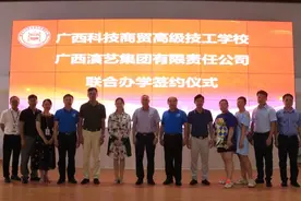 广西科技商贸高级技工学校与广西演艺集团共建艺术人才培训基地图片