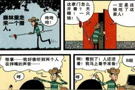 阿衰：大灰狼与小红裤衩后续图片